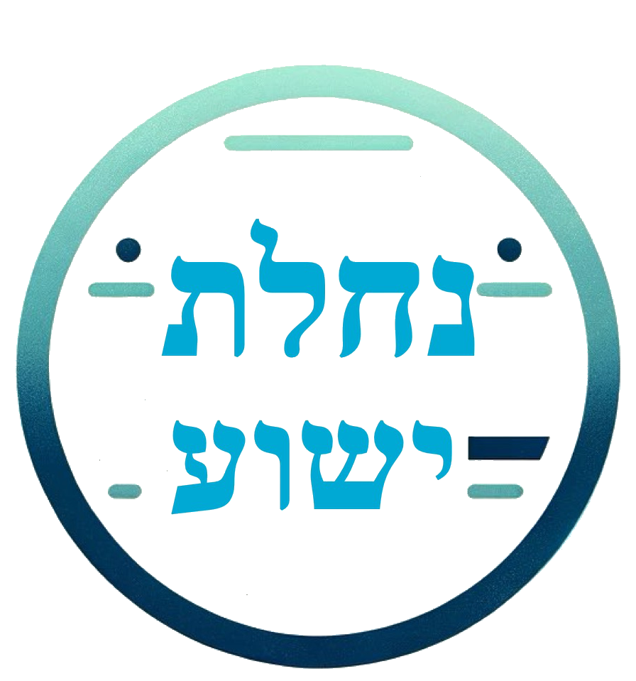 נחלת ישוע